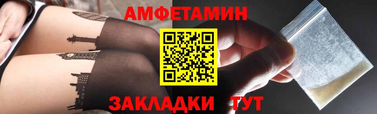 Амфетамин Розовый Похвистнево