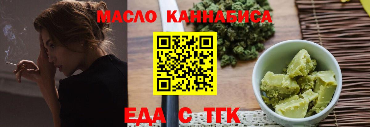 Похвистнево  Печенье с ТГК конопля  Вход с VPN 