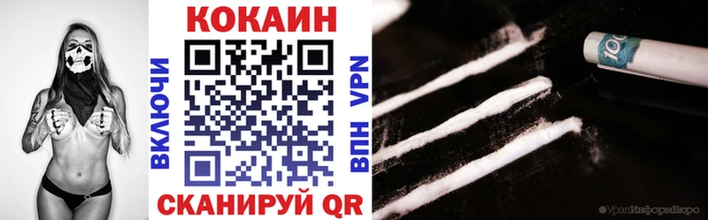 КОКАИН Колумбийский  Похвистнево 