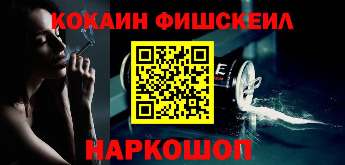 Похвистнево  COCAIN Перу  Вход с VPN  КОКАИН 97% 