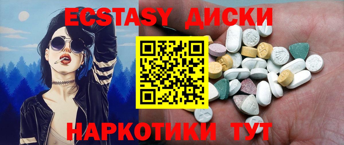 Ecstasy 300 mg Похвистнево