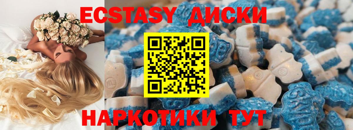 Ecstasy таблы  Вход с VPN  ОМГ ОМГ как зайти  Ecstasy  Похвистнево  ЭКСТАЗИ 300 mg 
