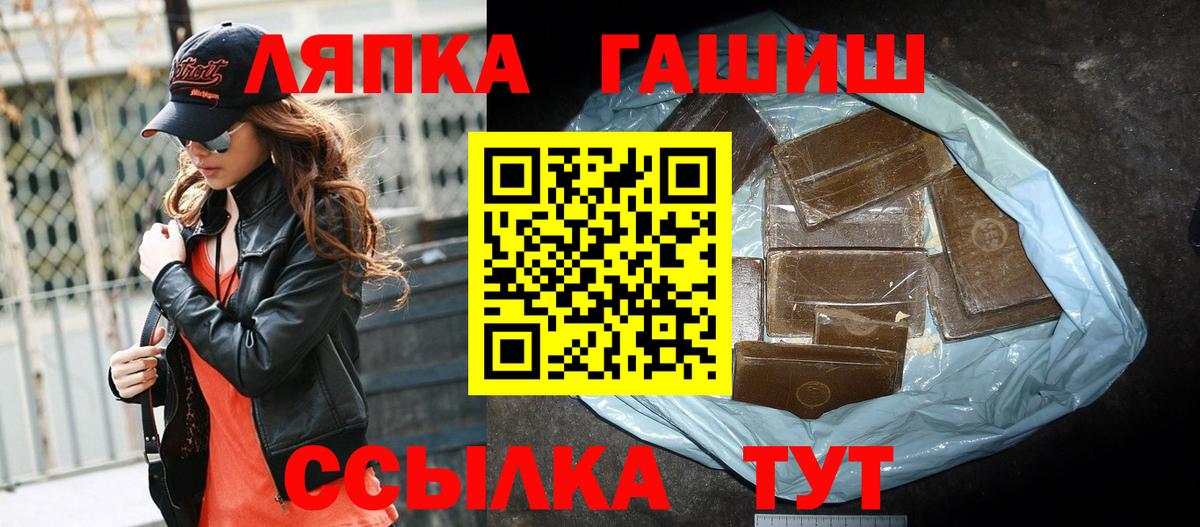 Гашиш  Гашиш Premium  Гашиш Изолятор  Вход с VPN  Похвистнево 