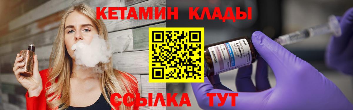 Кетамин ketamine  Вход с VPN  Похвистнево 