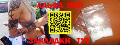 ALPHA PVP Ростов-на-Дону