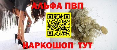 альфа пвп VHQ Чапаевск