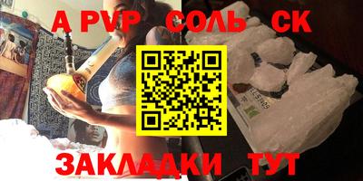 альфа пвп VHQ Чапаевск
