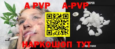 альфа пвп VHQ Чапаевск