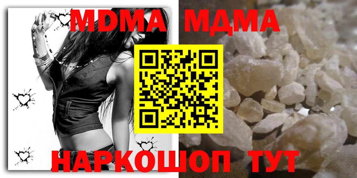 Похвистнево  МДМА crystal  Вход с VPN  МДМА Molly 