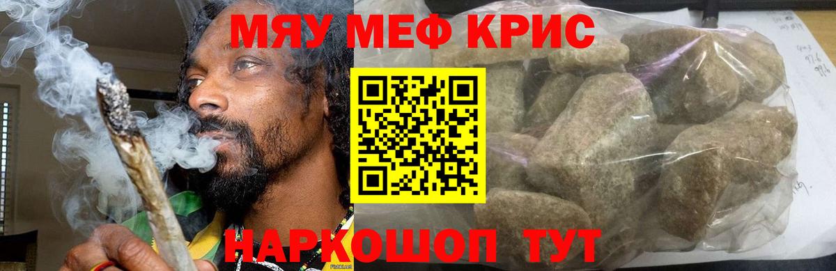 Меф мука Похвистнево