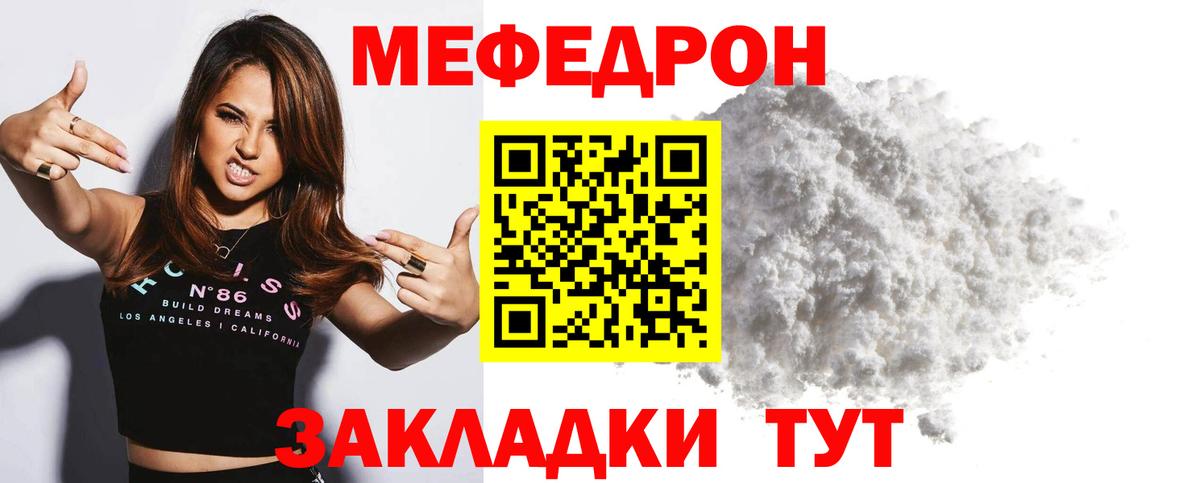 Мефедрон кристаллы  Мефедрон  Похвистнево  Вход с VPN 