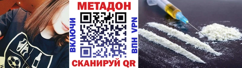 ОМГ ОМГ ссылка  Похвистнево  Метадон methadone 
