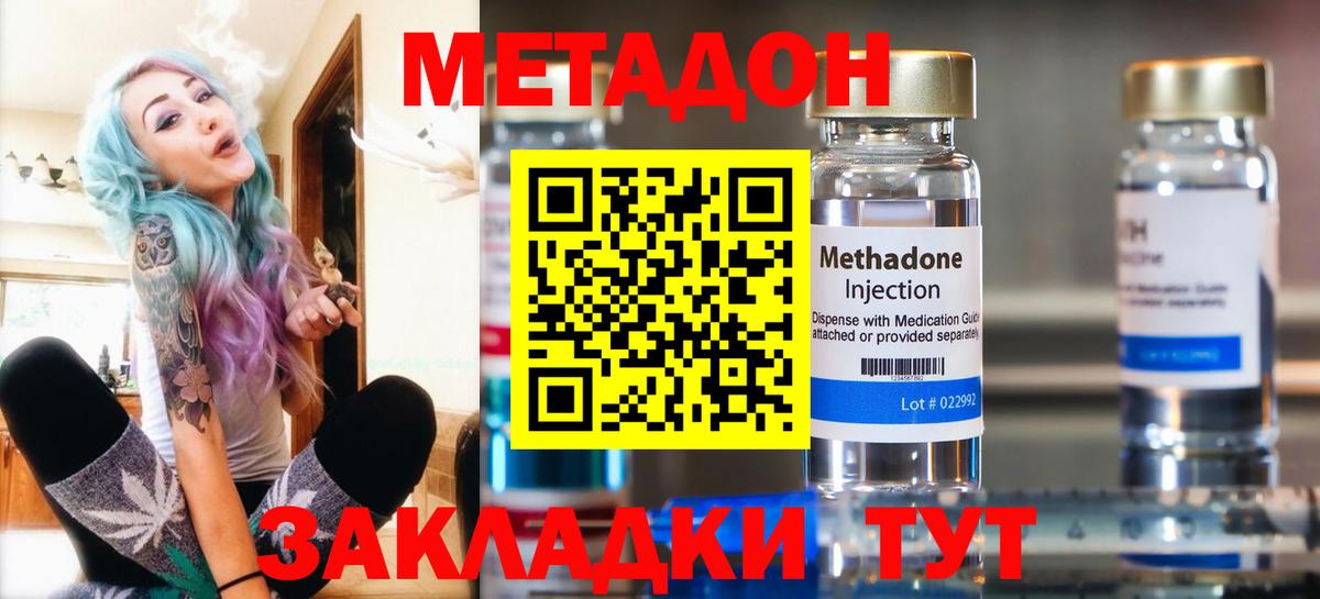 МЕТАДОН белоснежный Похвистнево