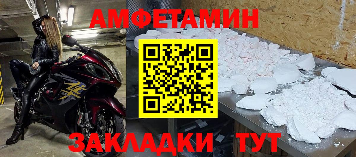 Похвистнево  МЕТАМФЕТАМИН мет  Метамфетамин  МЕТАМФЕТАМИН мет  Вход с VPN 