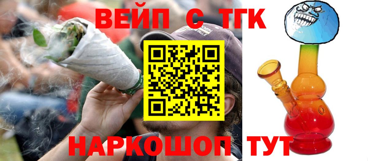 ТГК Wax Похвистнево