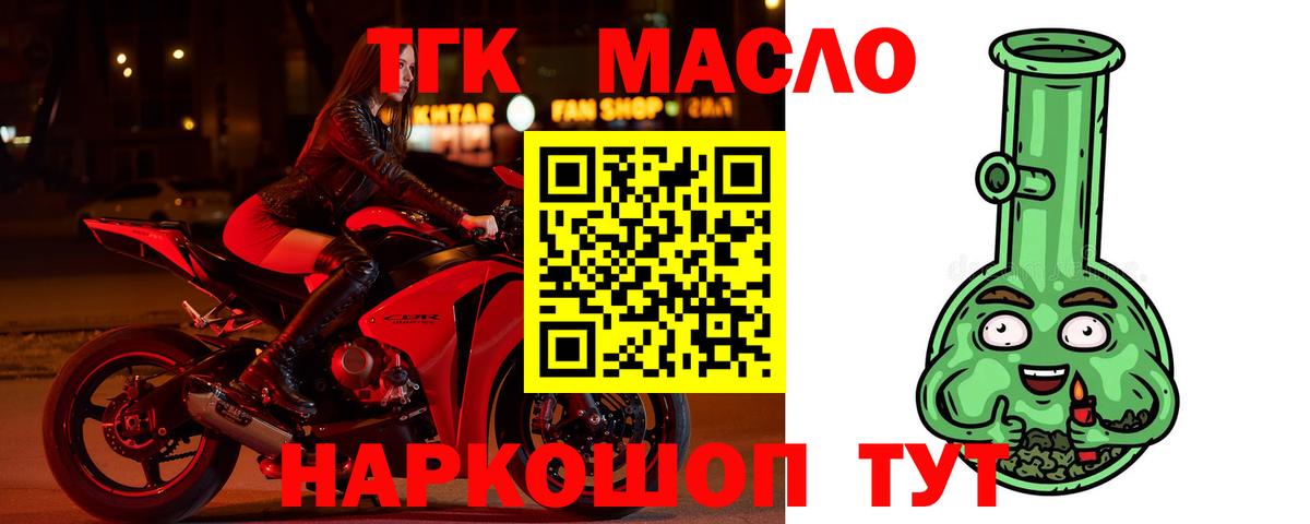 Похвистнево  Дистиллят ТГК вейп  Дистиллят ТГК гашишное масло  Вход с VPN 