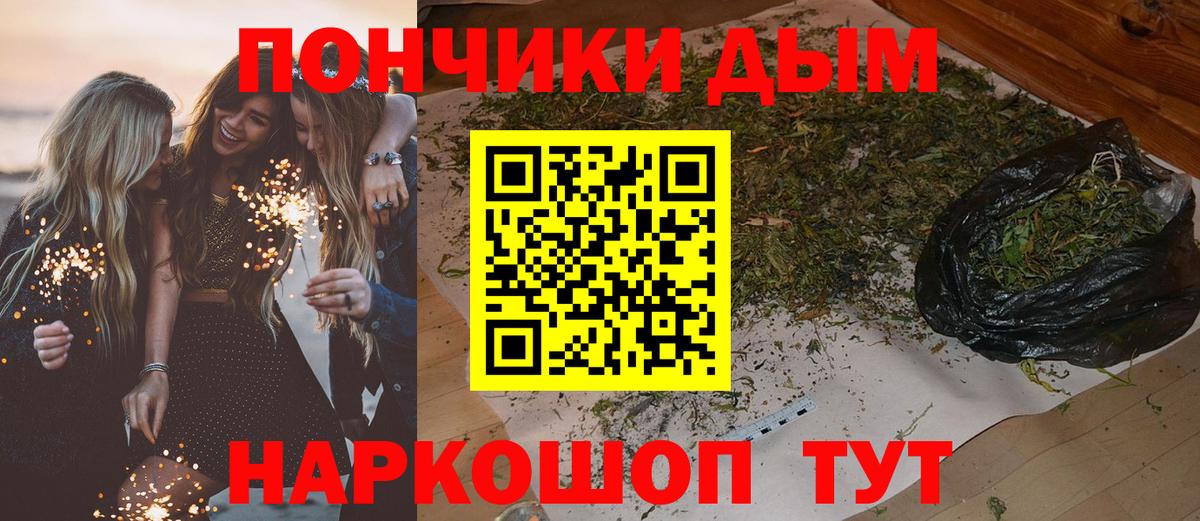 Бошки марихуана MAZAR  Канабис VHQ  Конопля White Widow  Вход с VPN  Похвистнево 